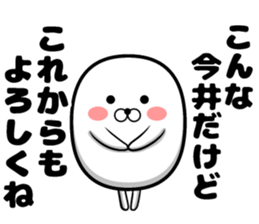 Sticker of Imai sticker #10924493