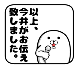 Sticker of Imai sticker #10924494