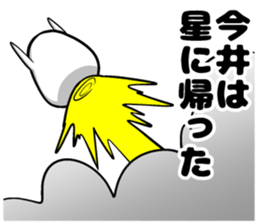 Sticker of Imai sticker #10924495