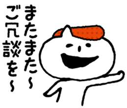 Hakata seasoned cod roe cat 2 sticker #10924561