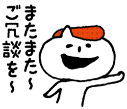 Hakata seasoned cod roe cat 2 sticker #10924561