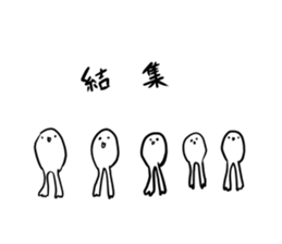 Apparition TAMAMARU sticker #10924588