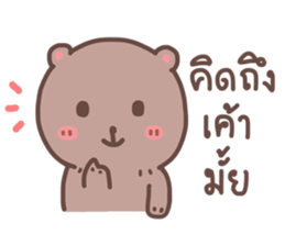 Cutie Bear's sticker #10925260