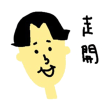 bowbow one two three sticker #10926178