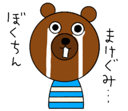 tossy figth sticker #10928523