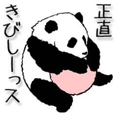 Pandan5