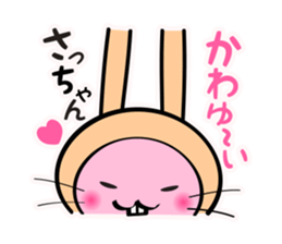 We love SACCHAN sticker #10929143