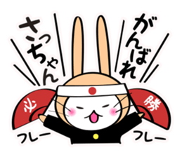 We love SACCHAN sticker #10929152