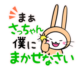 We love SACCHAN sticker #10929156