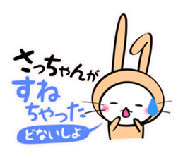 We love SACCHAN sticker #10929170