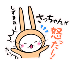 We love SACCHAN sticker #10929172