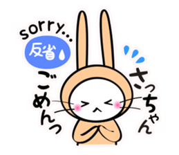 We love SACCHAN sticker #10929174