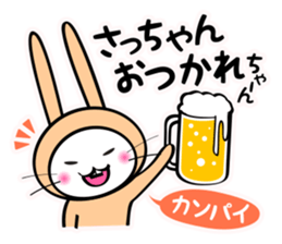 We love SACCHAN sticker #10929200