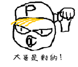 A CRAZY BOY sticker #10929337