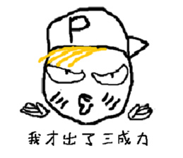 A CRAZY BOY sticker #10929354