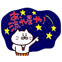 Kansai dialect Uncle cat part6