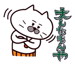 Kansai dialect Uncle cat part6 sticker #10929419