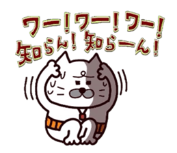 Kansai dialect Uncle cat part6 sticker #10929429