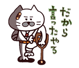 Kansai dialect Uncle cat part6 sticker #10929446
