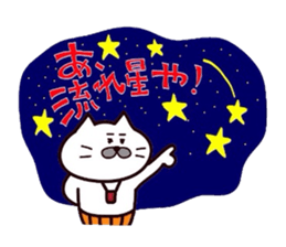 Kansai dialect Uncle cat part6 sticker #10929447