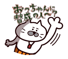 Kansai dialect Uncle cat part6 sticker #10929449