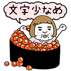 Ugly but charming woman emotional ver.