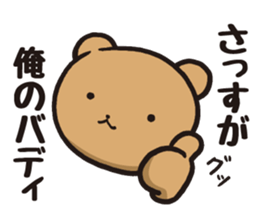 Edward 2 sticker #10929820