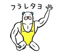 Muscle bear ! sticker #10930120