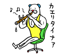 Muscle bear ! sticker #10930123