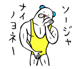 Muscle bear ! sticker #10930128