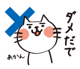 My cat tajimaben2/Hyogo sticker #10930219