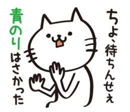 My cat tajimaben2/Hyogo sticker #10930251