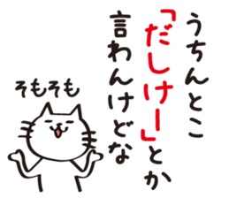 My cat tajimaben2/Hyogo sticker #10930253