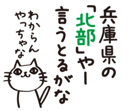My cat tajimaben2/Hyogo sticker #10930254