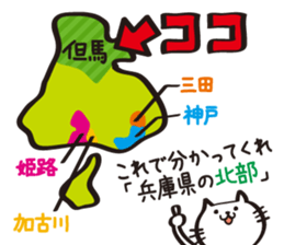 My cat tajimaben2/Hyogo sticker #10930255