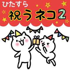 cat celebrated much2