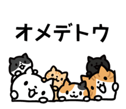 cat celebrated much2 sticker #10930377