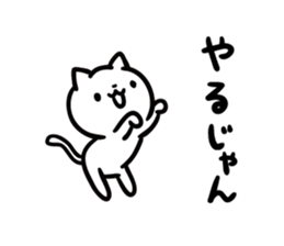 cat celebrated much2 sticker #10930391