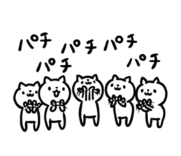 cat celebrated much2 sticker #10930393