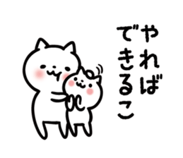 cat celebrated much2 sticker #10930398