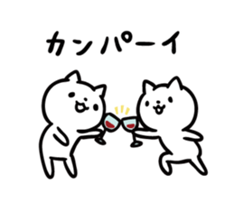 cat celebrated much2 sticker #10930399