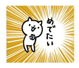 cat celebrated much2 sticker #10930402