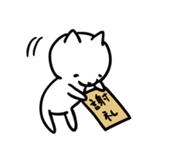 cat celebrated much2 sticker #10930411