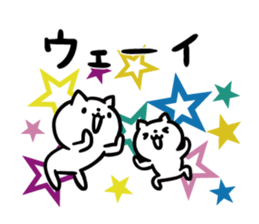 cat celebrated much2 sticker #10930412