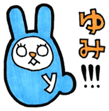 Sticker for Yumi 2 sticker #10930907