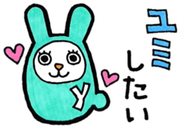 Sticker for Yumi 2 sticker #10930921