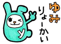 Sticker for Yumi 2 sticker #10930922