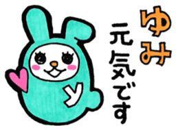 Sticker for Yumi 2 sticker #10930924