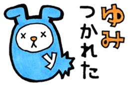 Sticker for Yumi 2 sticker #10930926