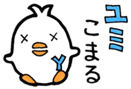 Sticker for Yumi 2 sticker #10930927